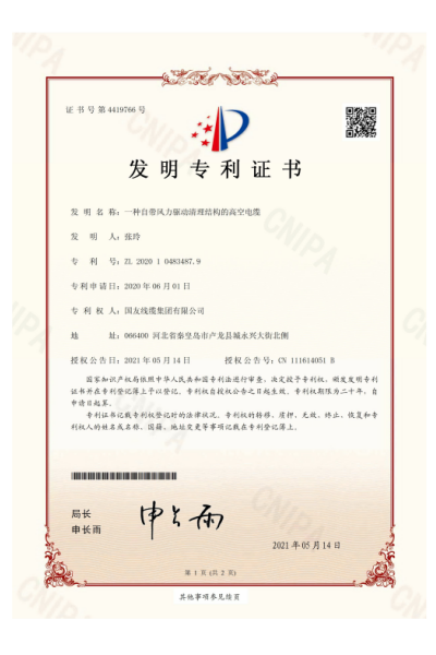 自帶風(fēng)力驅(qū)動清理結(jié)構(gòu)的高空電纜